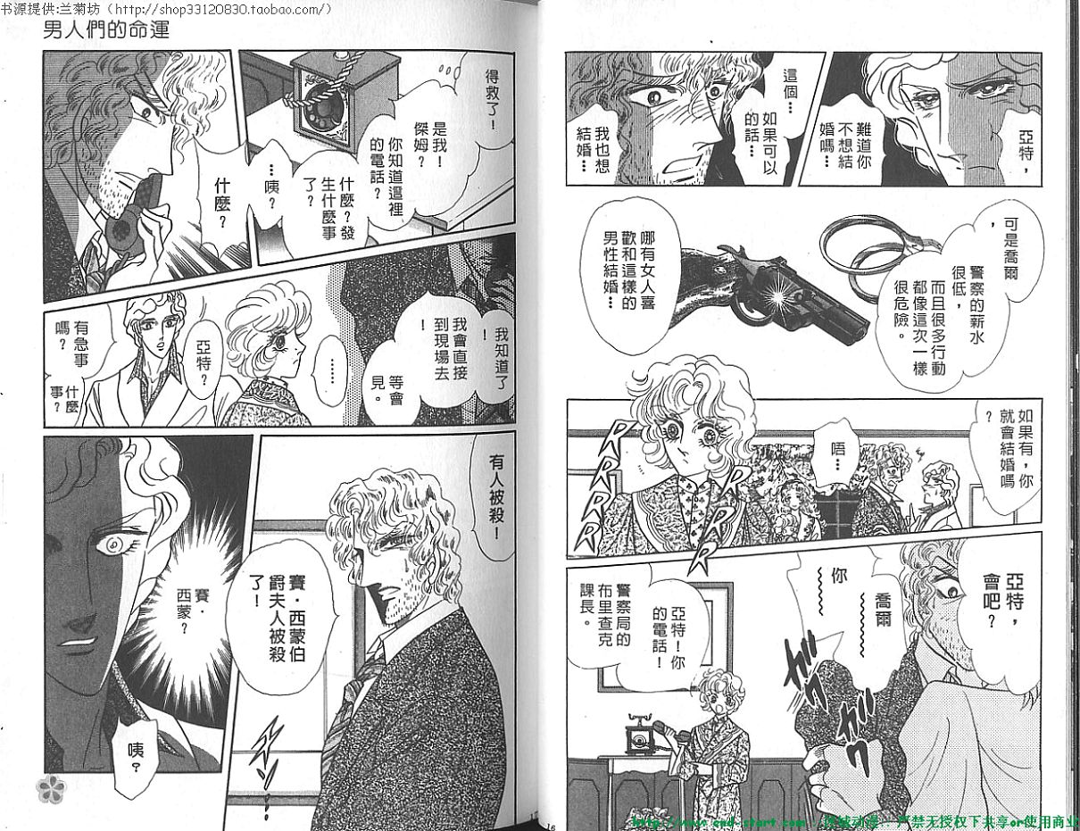 双面间谍韩漫全集-VOL19无删减无遮挡章节图片 