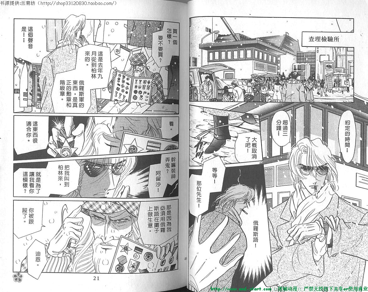 双面间谍韩漫全集-VOL20无删减无遮挡章节图片 