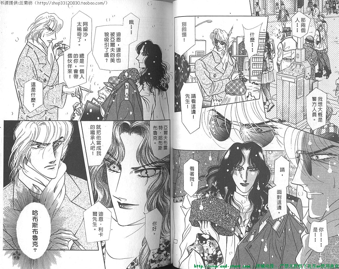 双面间谍韩漫全集-VOL20无删减无遮挡章节图片 