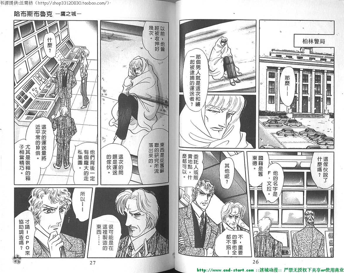 双面间谍韩漫全集-VOL20无删减无遮挡章节图片 