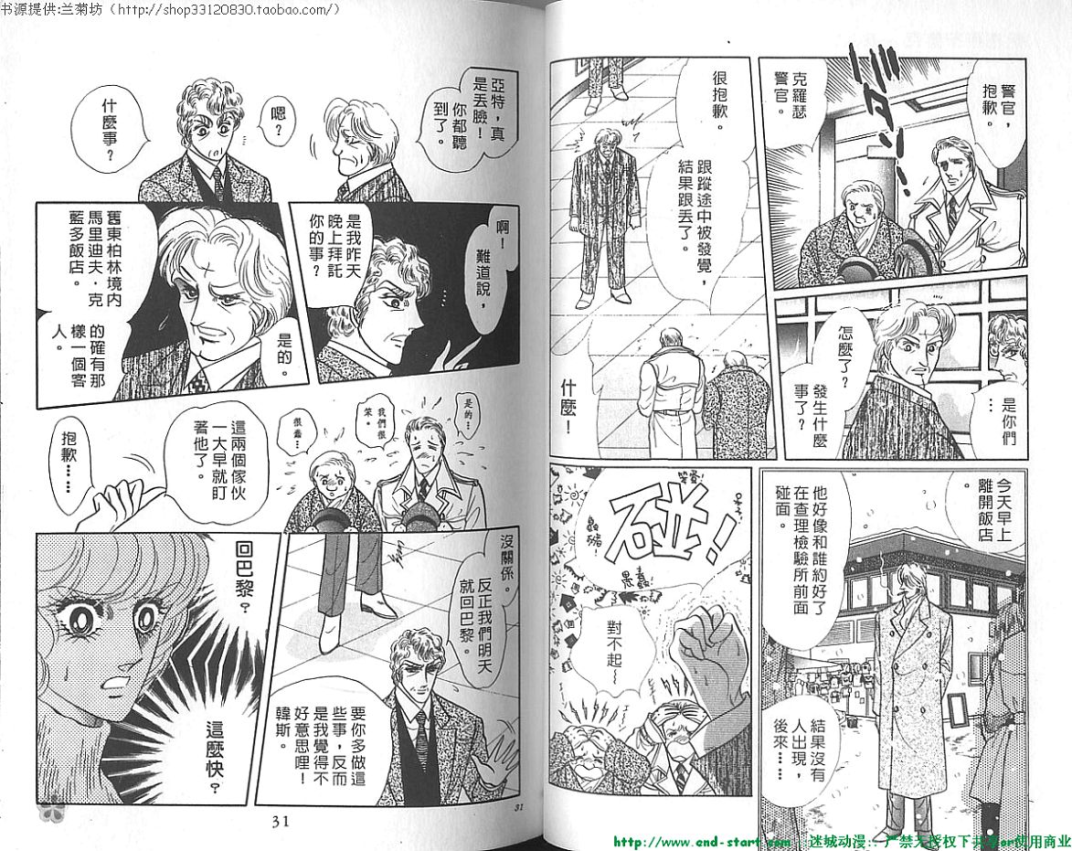 双面间谍韩漫全集-VOL20无删减无遮挡章节图片 