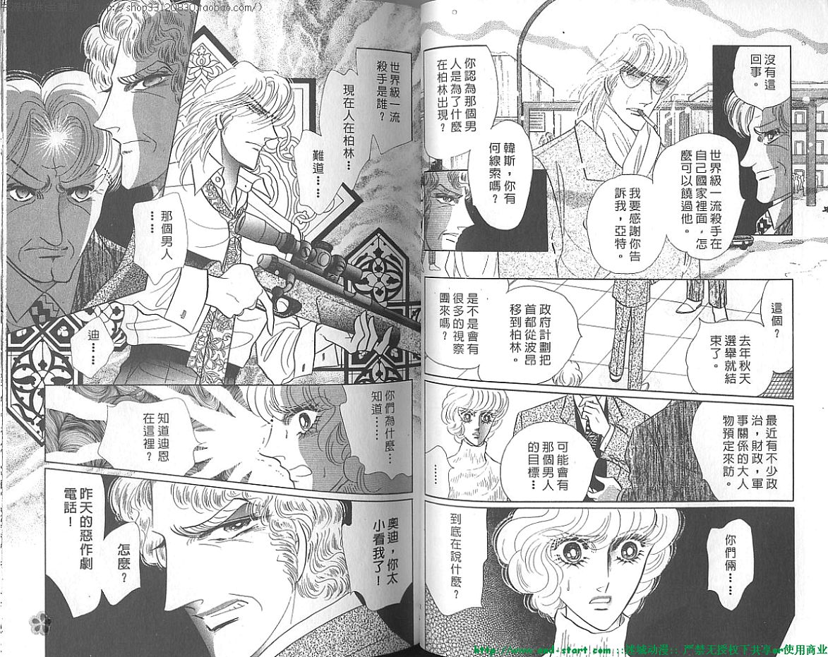 双面间谍韩漫全集-VOL20无删减无遮挡章节图片 
