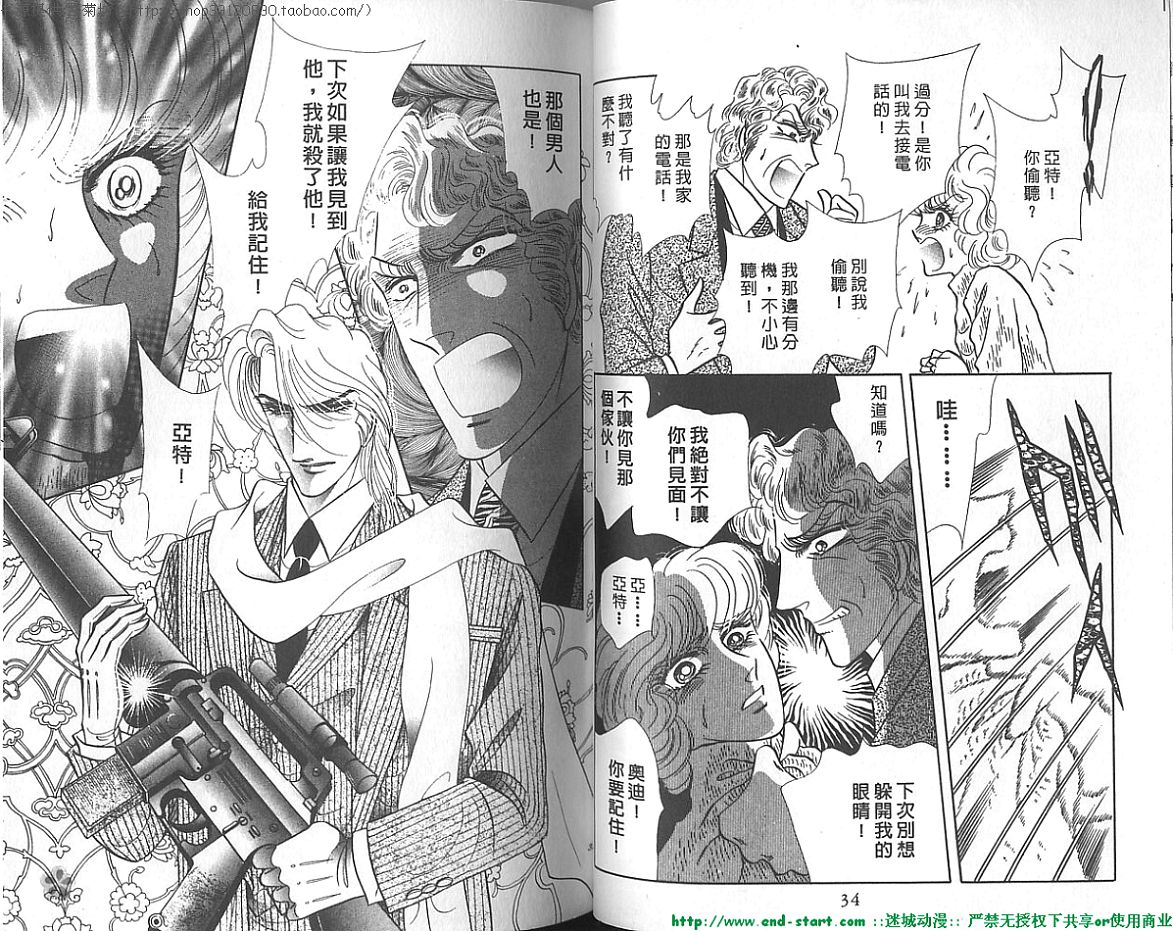 双面间谍韩漫全集-VOL20无删减无遮挡章节图片 