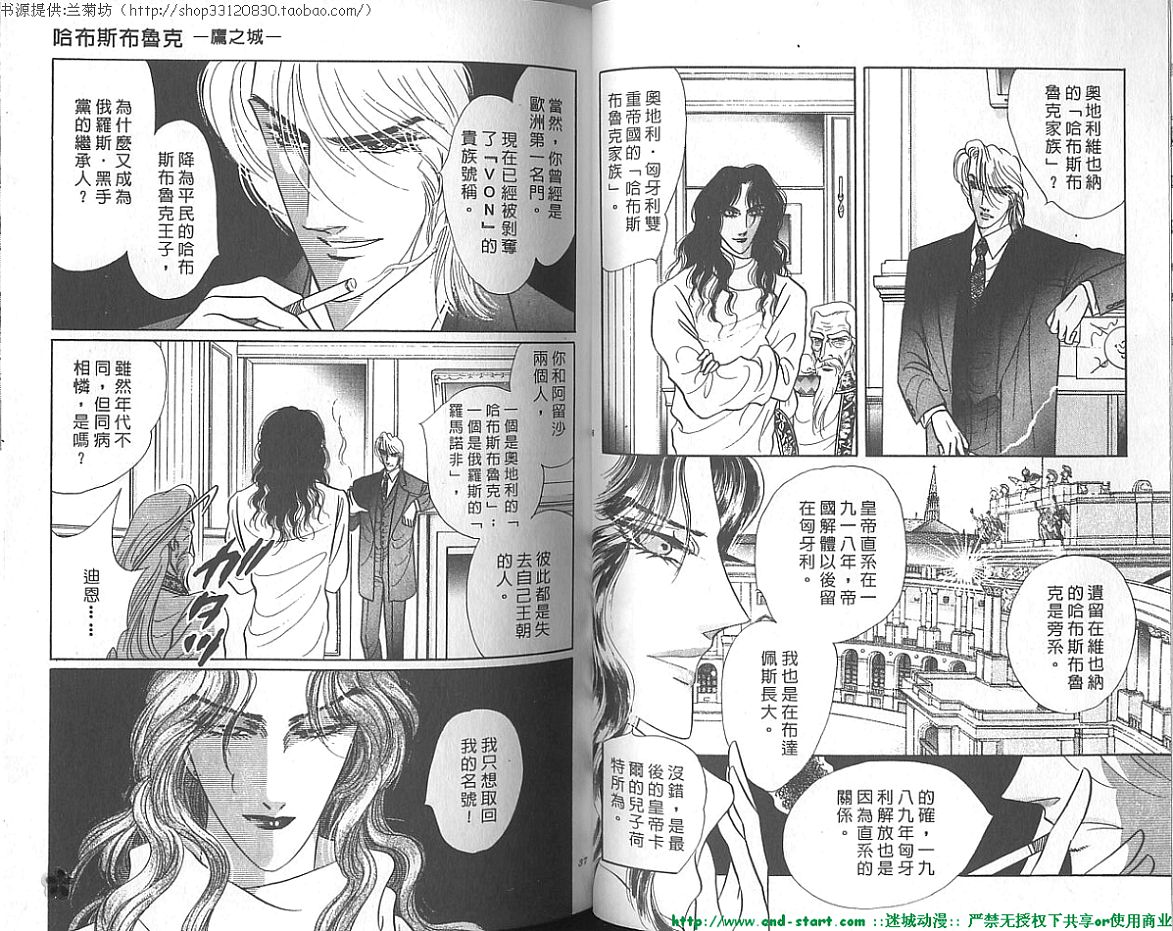 双面间谍韩漫全集-VOL20无删减无遮挡章节图片 