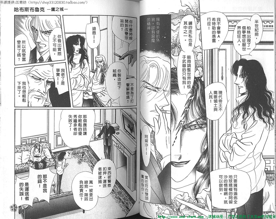 双面间谍韩漫全集-VOL20无删减无遮挡章节图片 
