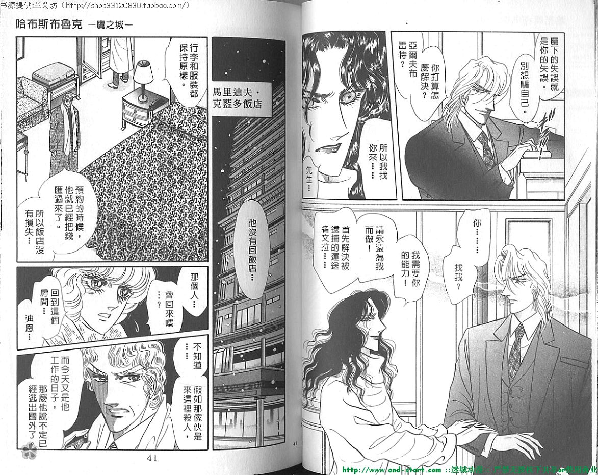 双面间谍韩漫全集-VOL20无删减无遮挡章节图片 