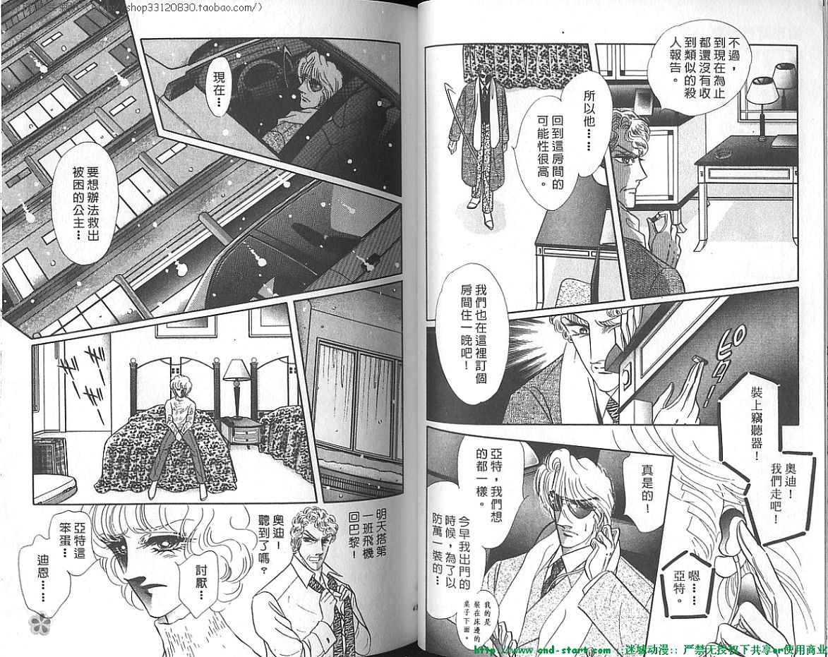 双面间谍韩漫全集-VOL20无删减无遮挡章节图片 