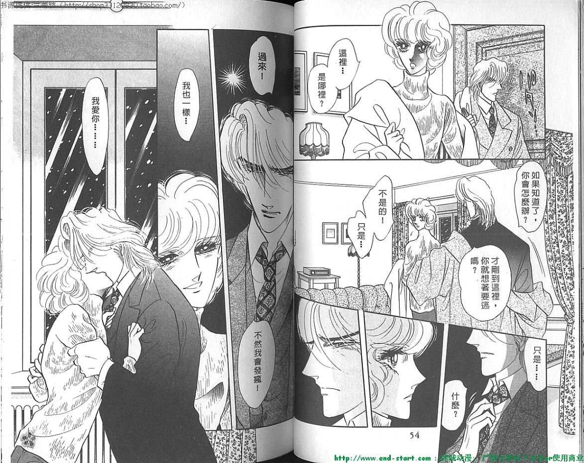双面间谍韩漫全集-VOL20无删减无遮挡章节图片 
