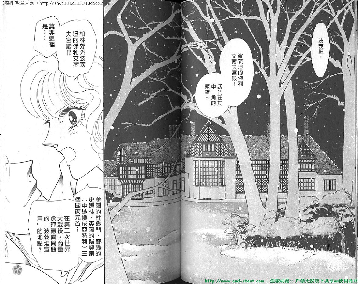 双面间谍韩漫全集-VOL20无删减无遮挡章节图片 