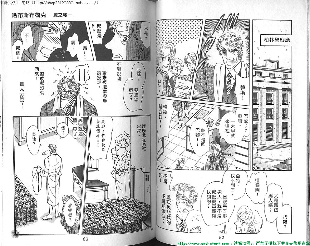 双面间谍韩漫全集-VOL20无删减无遮挡章节图片 
