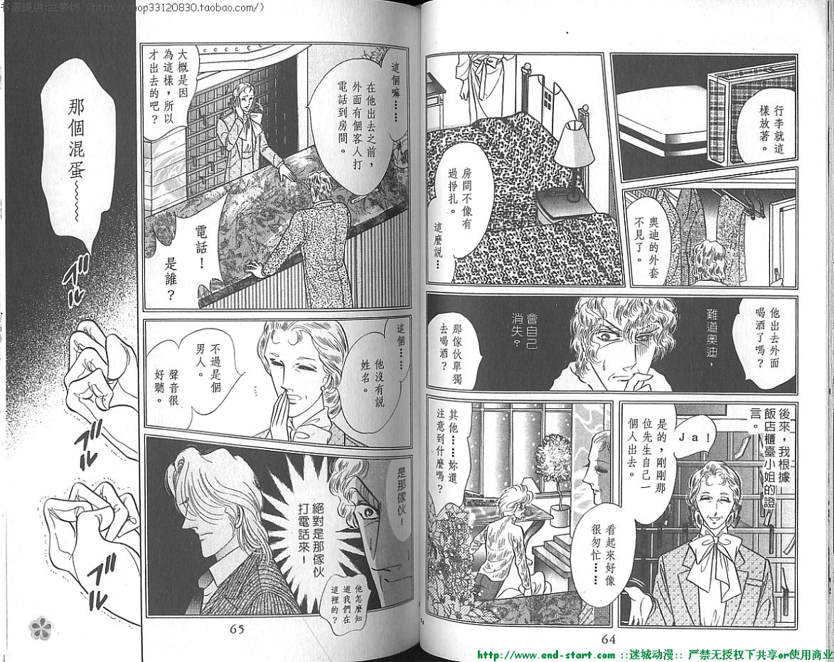 双面间谍韩漫全集-VOL20无删减无遮挡章节图片 