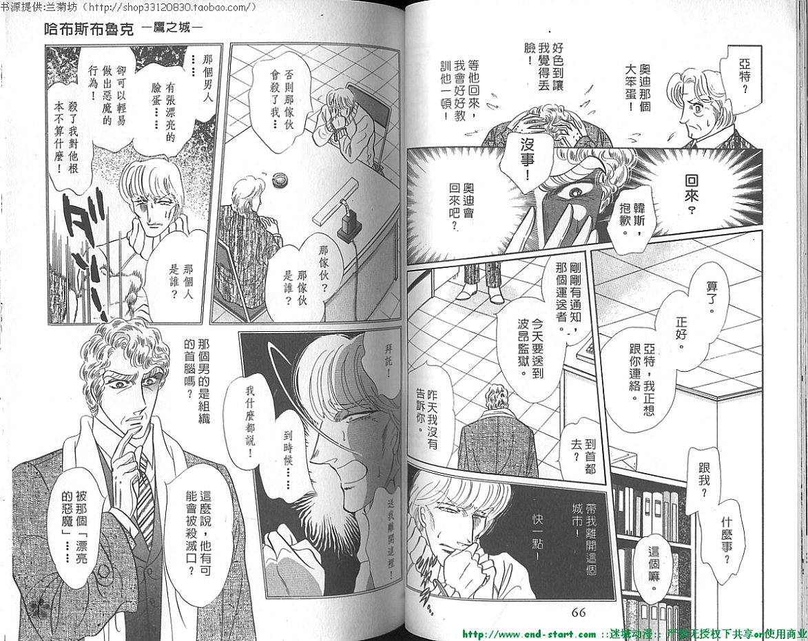 双面间谍韩漫全集-VOL20无删减无遮挡章节图片 