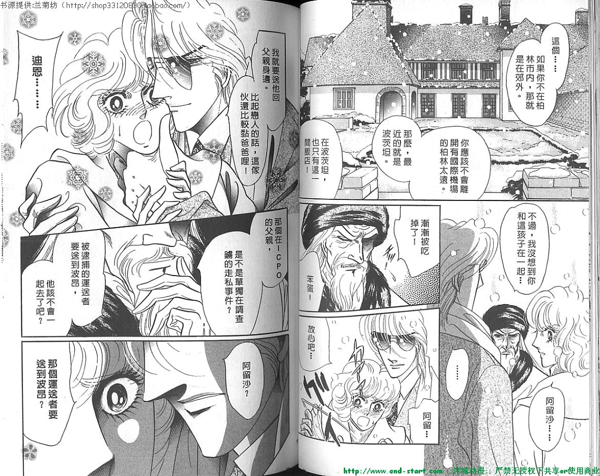 双面间谍韩漫全集-VOL20无删减无遮挡章节图片 