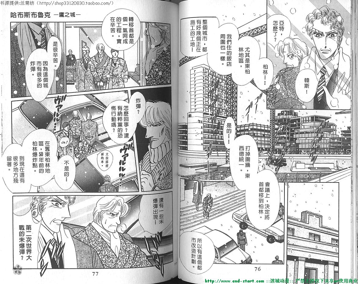 双面间谍韩漫全集-VOL20无删减无遮挡章节图片 