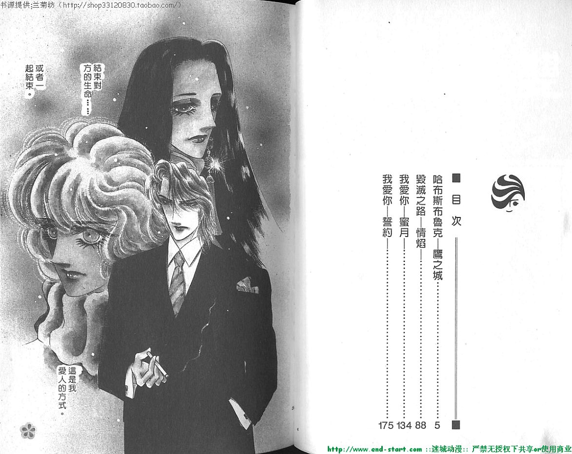 双面间谍韩漫全集-VOL20无删减无遮挡章节图片 