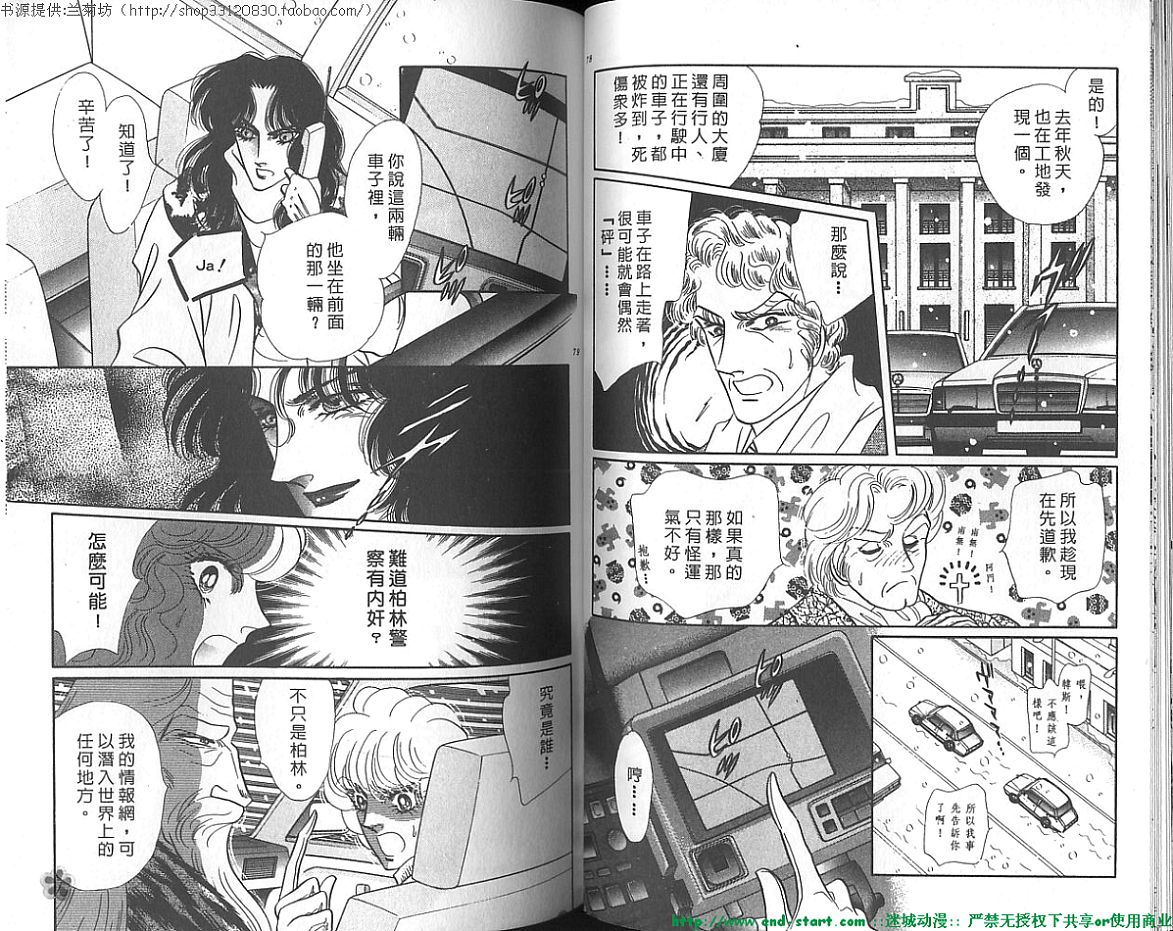 双面间谍韩漫全集-VOL20无删减无遮挡章节图片 