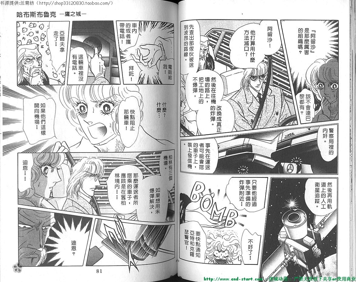 双面间谍韩漫全集-VOL20无删减无遮挡章节图片 