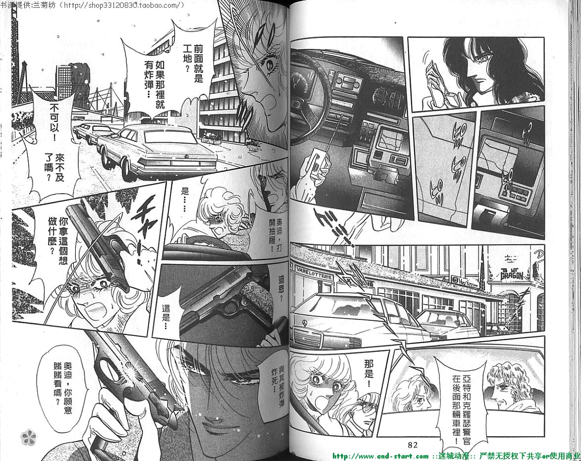 双面间谍韩漫全集-VOL20无删减无遮挡章节图片 