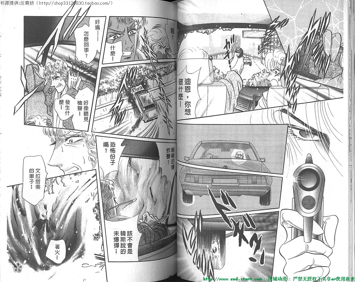 双面间谍韩漫全集-VOL20无删减无遮挡章节图片 