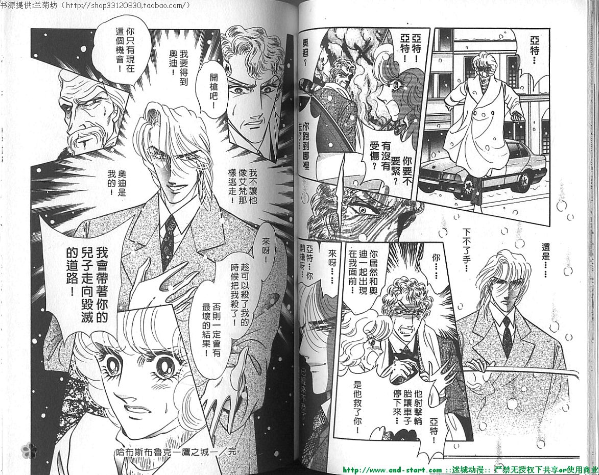 双面间谍韩漫全集-VOL20无删减无遮挡章节图片 