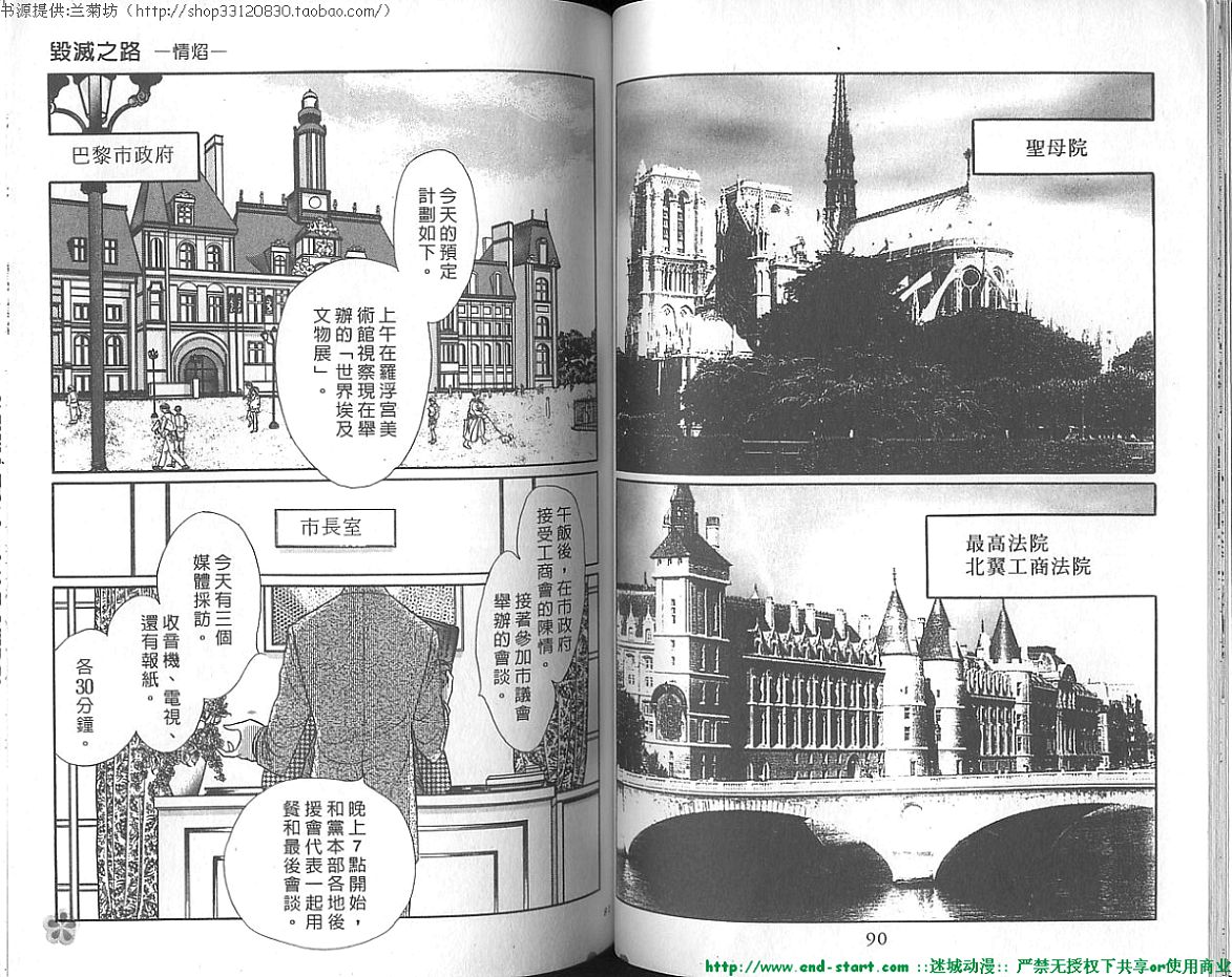 双面间谍韩漫全集-VOL20无删减无遮挡章节图片 