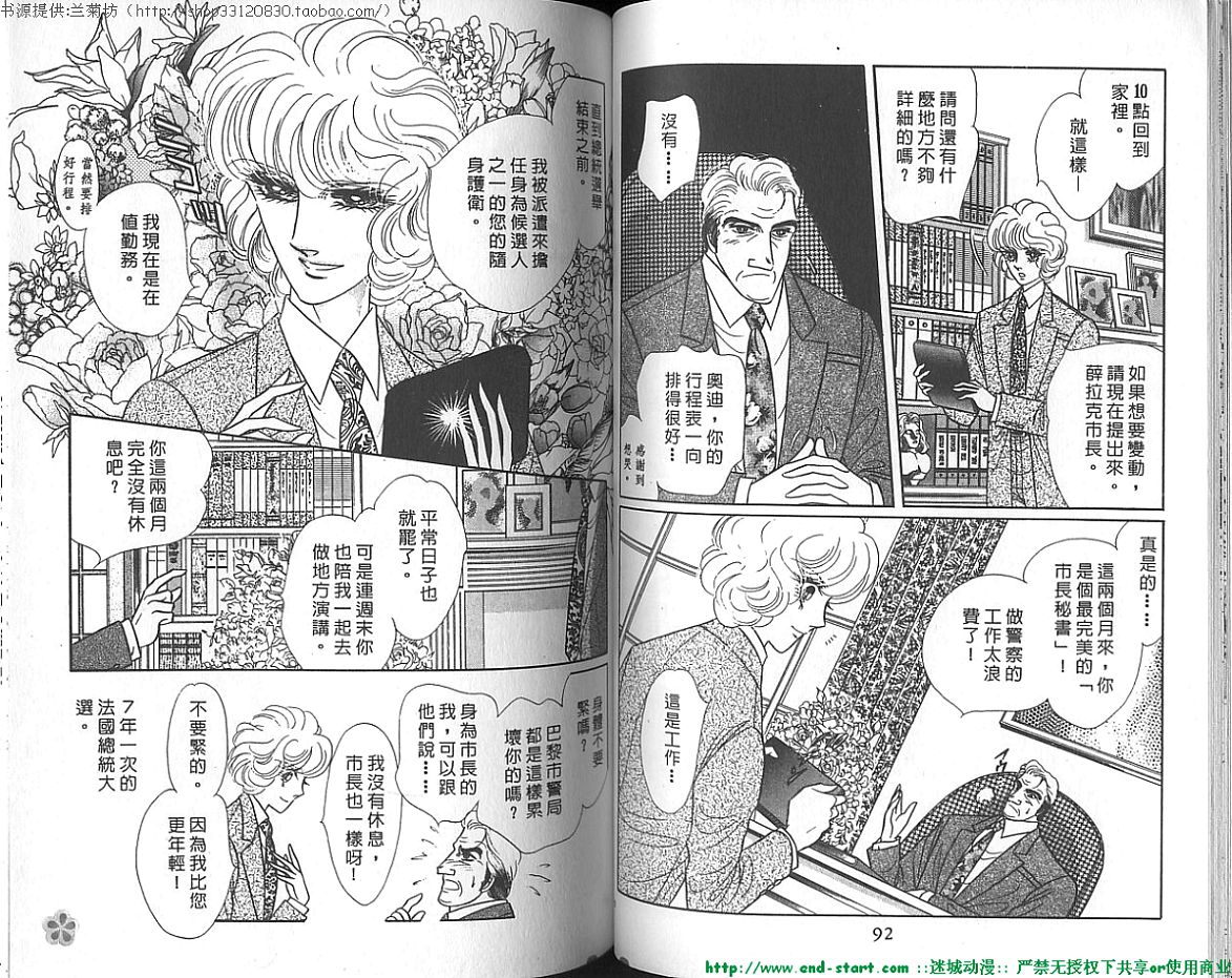 双面间谍韩漫全集-VOL20无删减无遮挡章节图片 