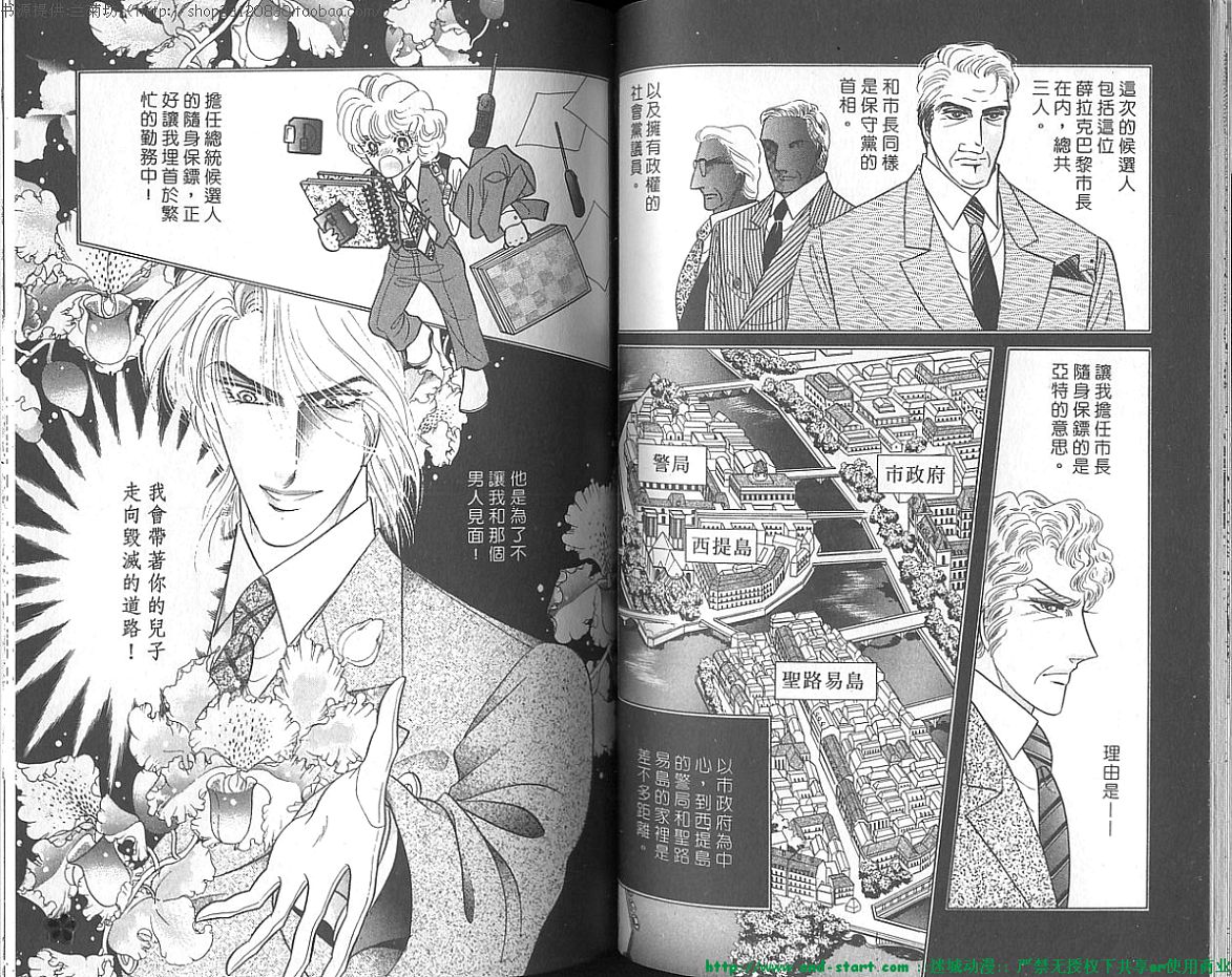 双面间谍韩漫全集-VOL20无删减无遮挡章节图片 