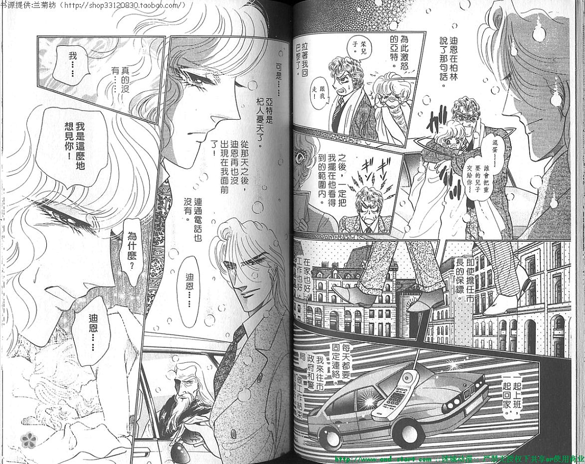 双面间谍韩漫全集-VOL20无删减无遮挡章节图片 