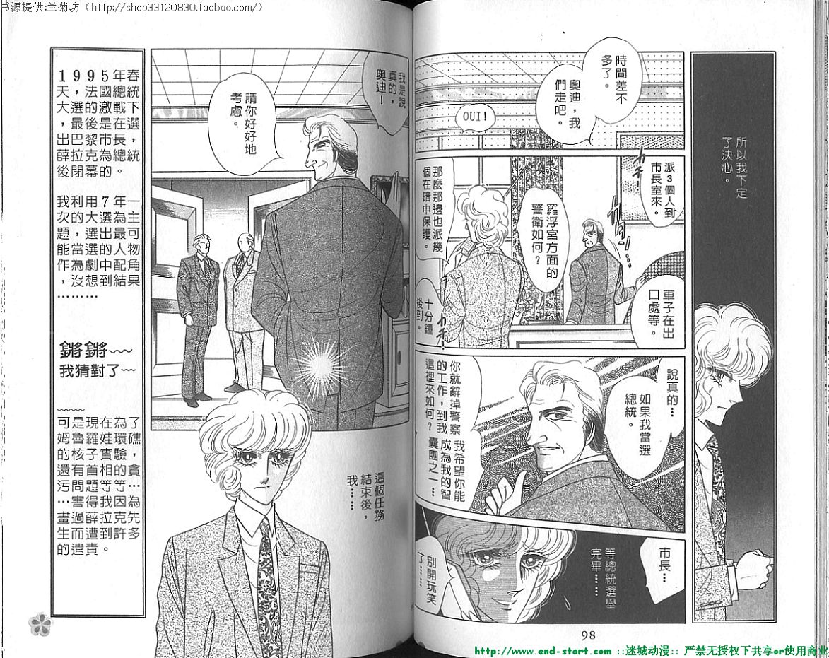 双面间谍韩漫全集-VOL20无删减无遮挡章节图片 