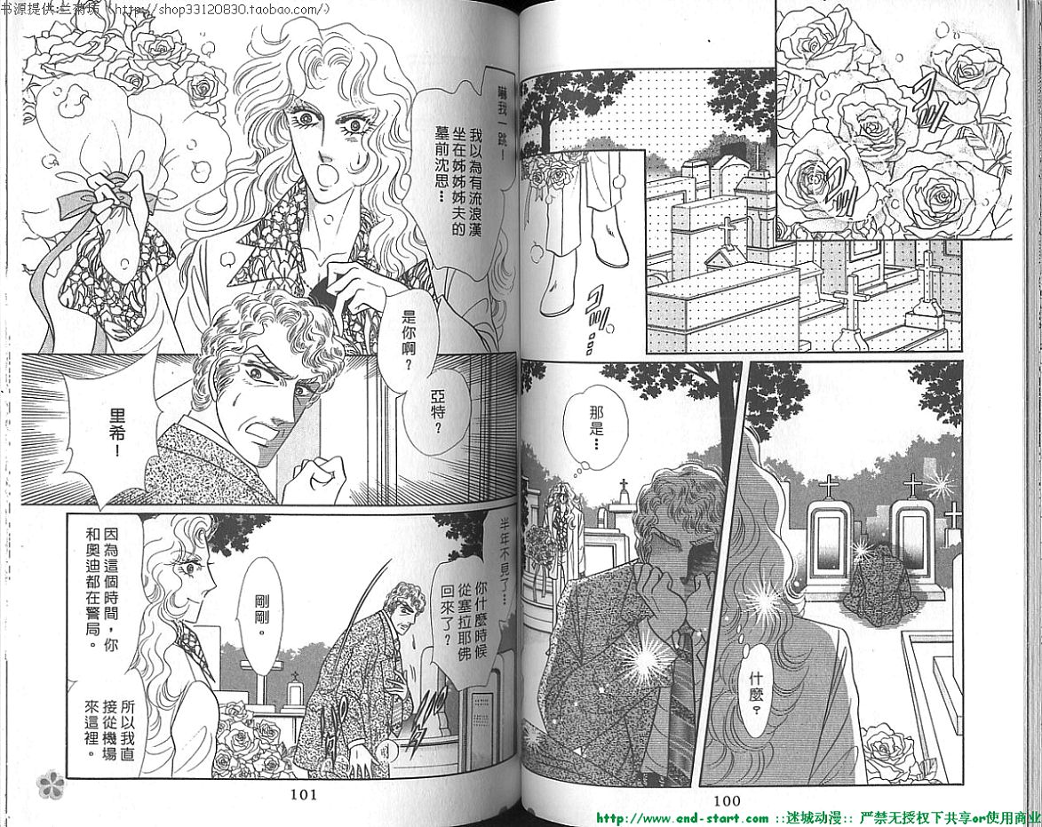 双面间谍韩漫全集-VOL20无删减无遮挡章节图片 