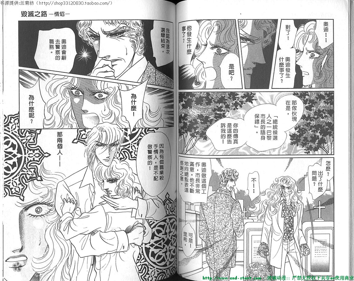 双面间谍韩漫全集-VOL20无删减无遮挡章节图片 