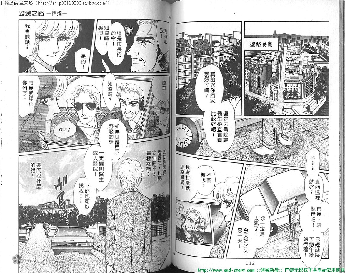 双面间谍韩漫全集-VOL20无删减无遮挡章节图片 