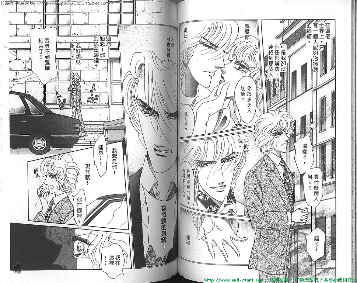 双面间谍韩漫全集-VOL20无删减无遮挡章节图片 