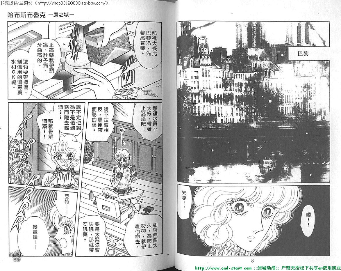 双面间谍韩漫全集-VOL20无删减无遮挡章节图片 