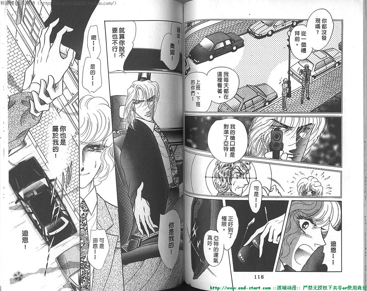 双面间谍韩漫全集-VOL20无删减无遮挡章节图片 