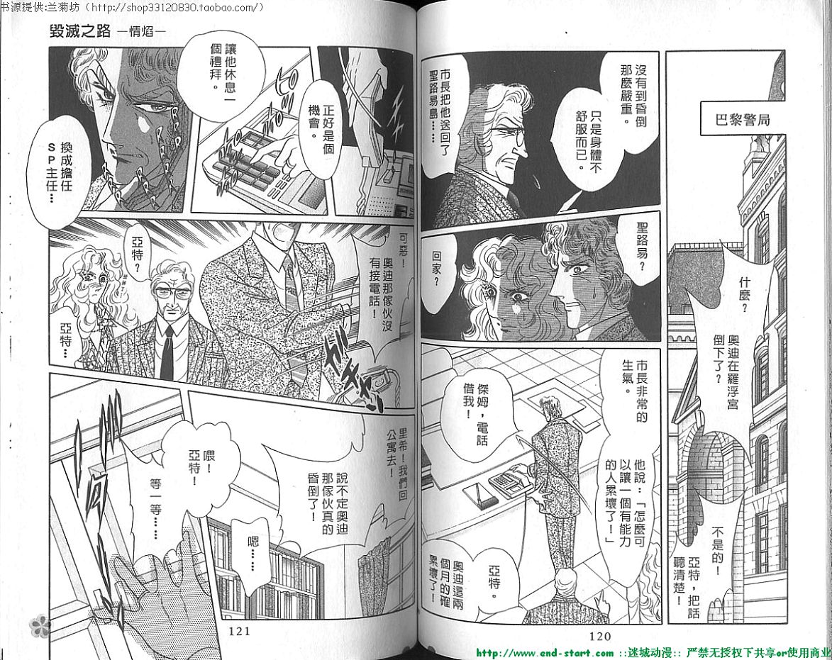 双面间谍韩漫全集-VOL20无删减无遮挡章节图片 