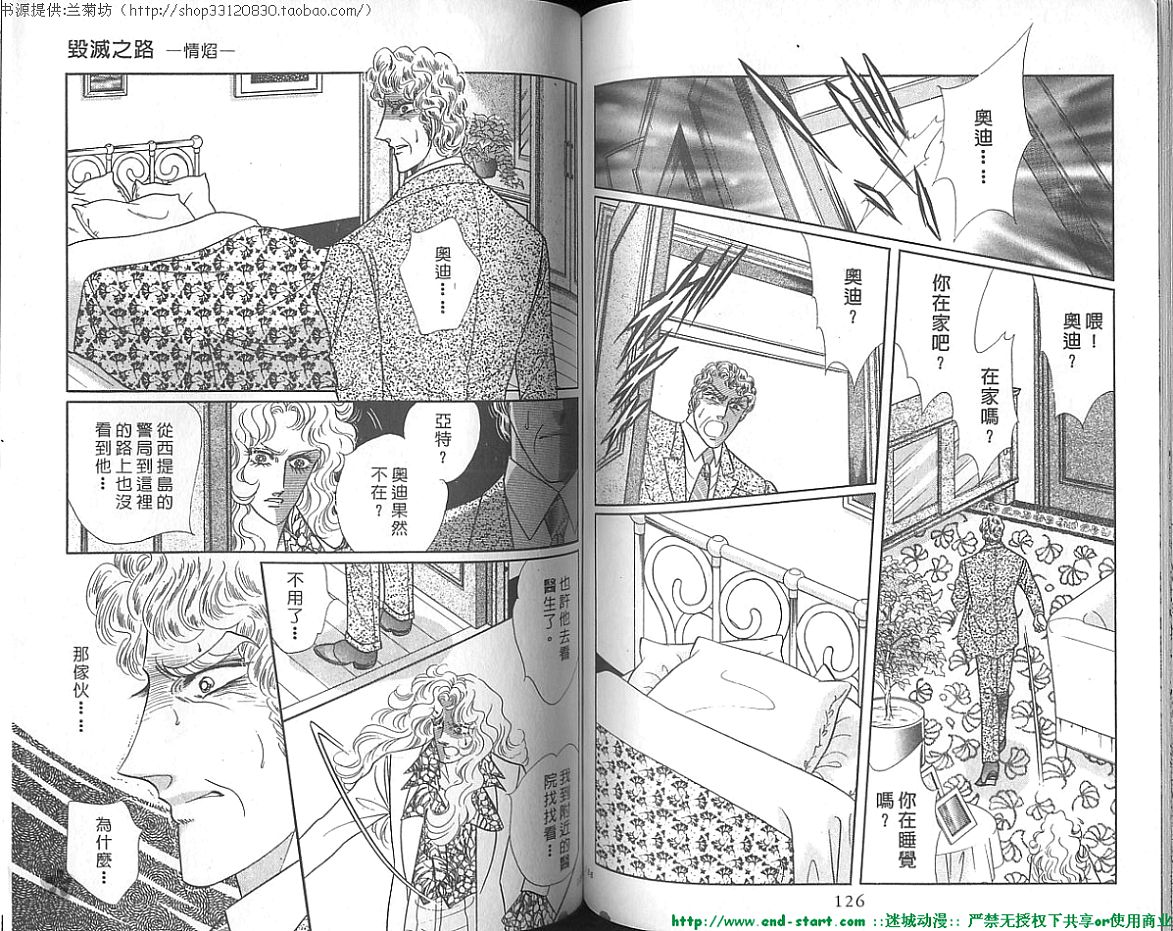 双面间谍韩漫全集-VOL20无删减无遮挡章节图片 