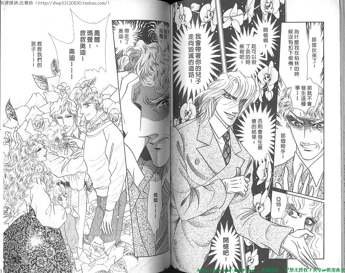 双面间谍韩漫全集-VOL20无删减无遮挡章节图片 