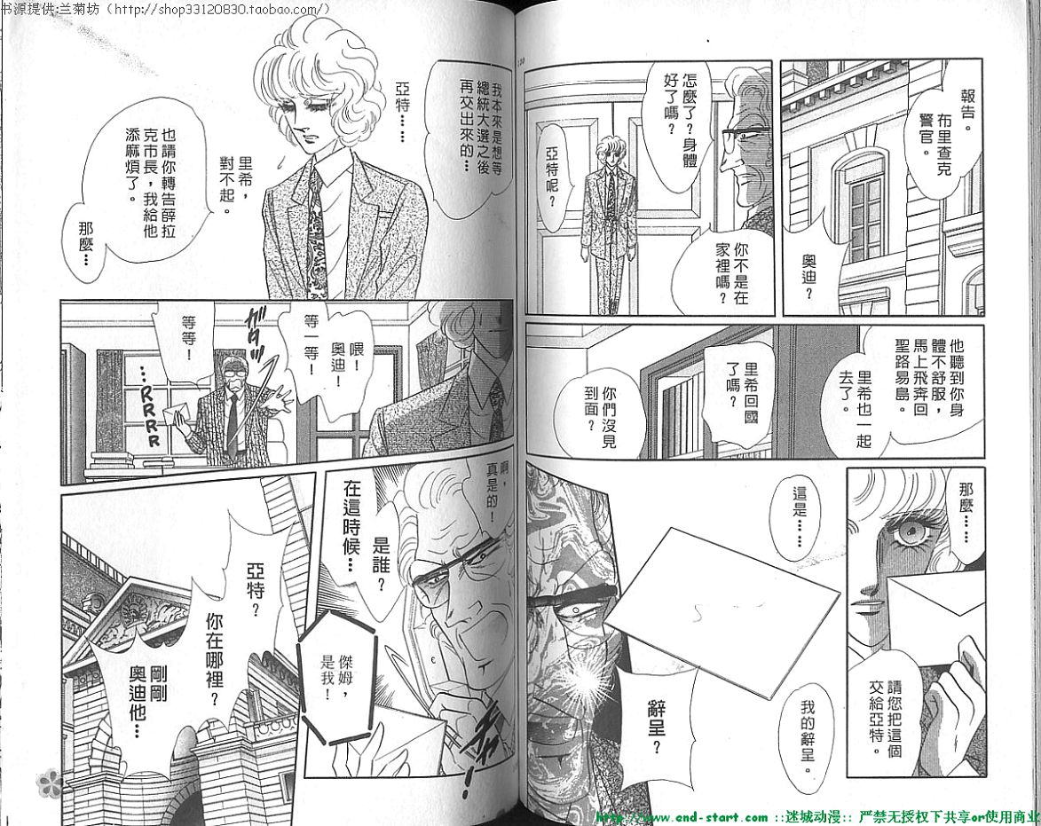 双面间谍韩漫全集-VOL20无删减无遮挡章节图片 