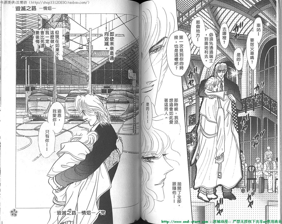 双面间谍韩漫全集-VOL20无删减无遮挡章节图片 