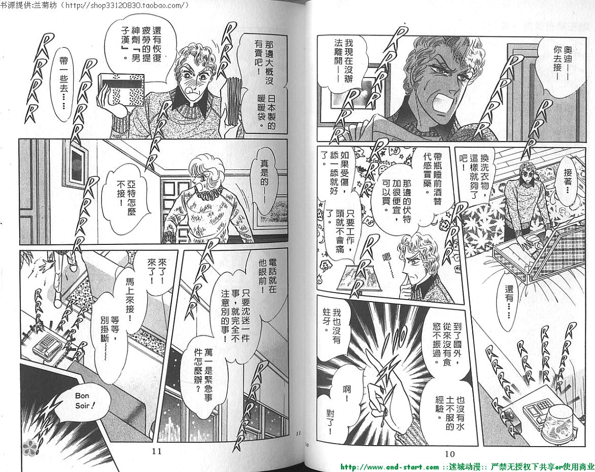 双面间谍韩漫全集-VOL20无删减无遮挡章节图片 
