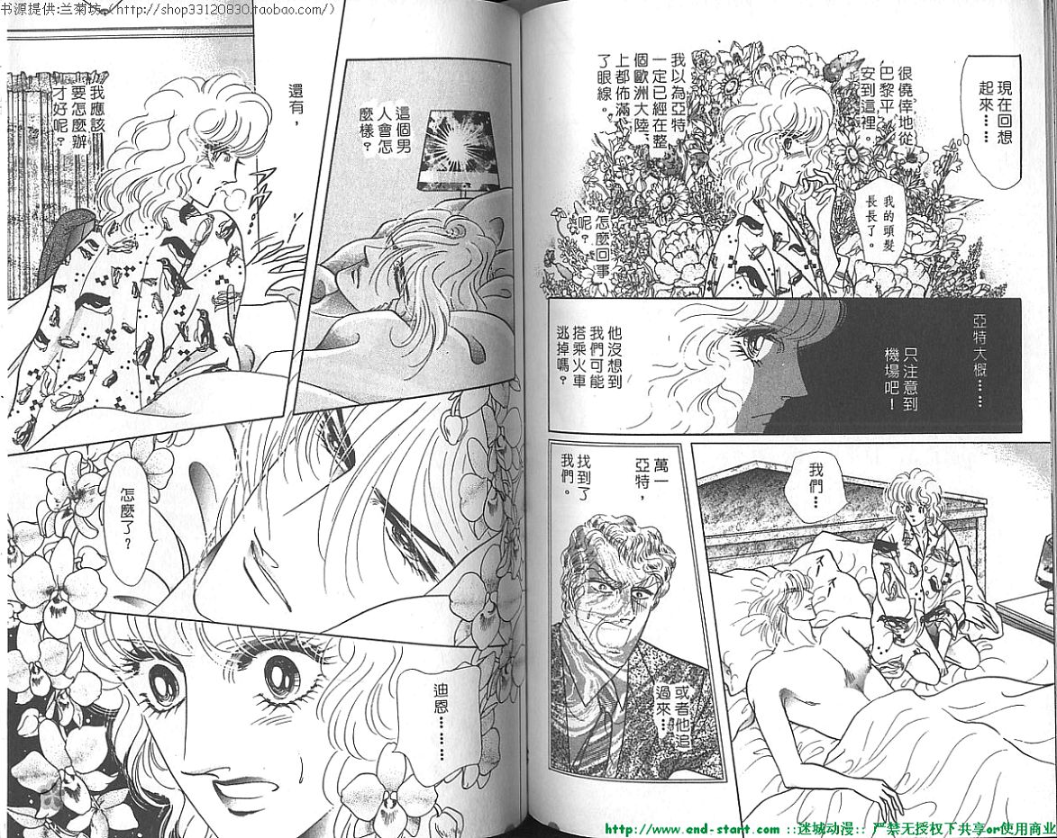 双面间谍韩漫全集-VOL20无删减无遮挡章节图片 