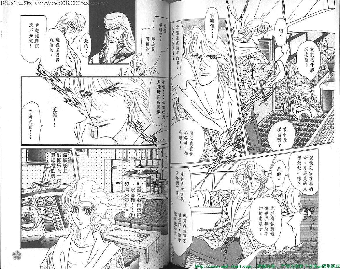 双面间谍韩漫全集-VOL20无删减无遮挡章节图片 