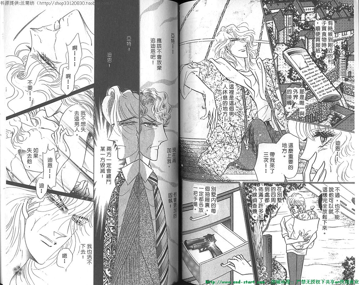 双面间谍韩漫全集-VOL20无删减无遮挡章节图片 