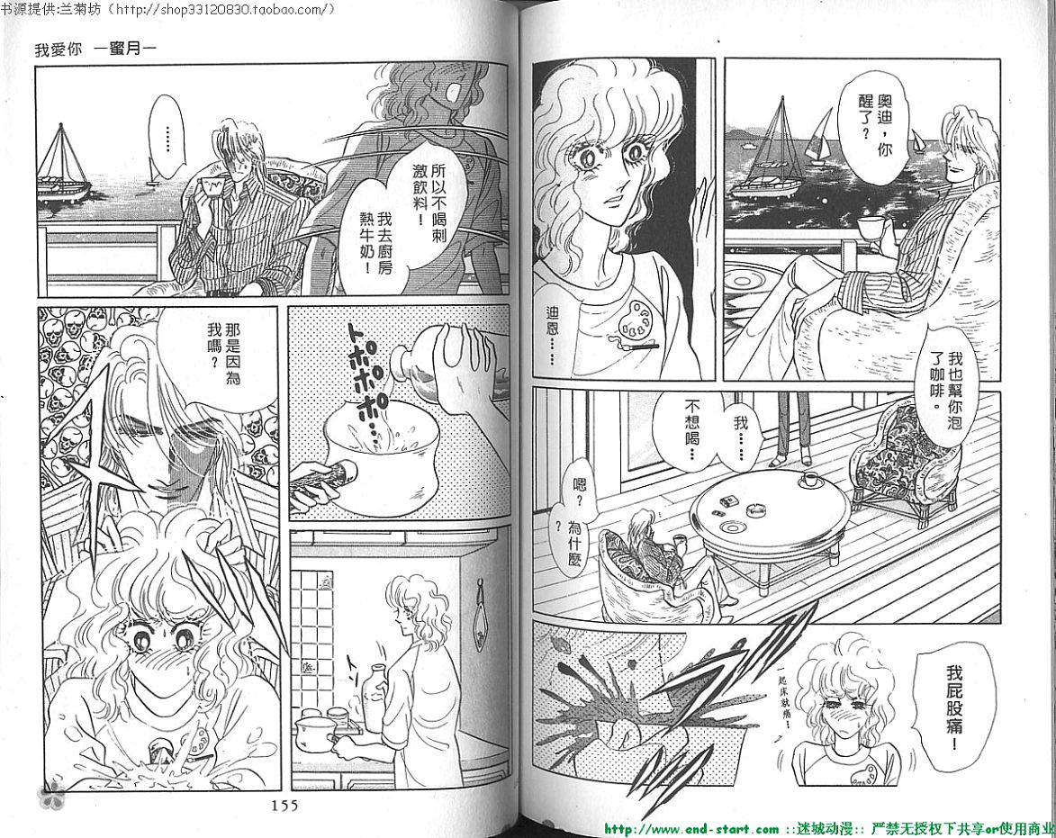 双面间谍韩漫全集-VOL20无删减无遮挡章节图片 