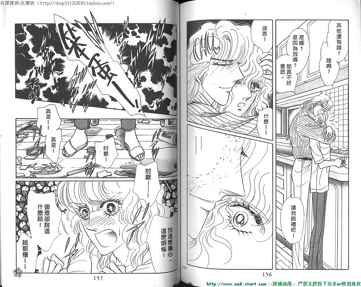 双面间谍韩漫全集-VOL20无删减无遮挡章节图片 