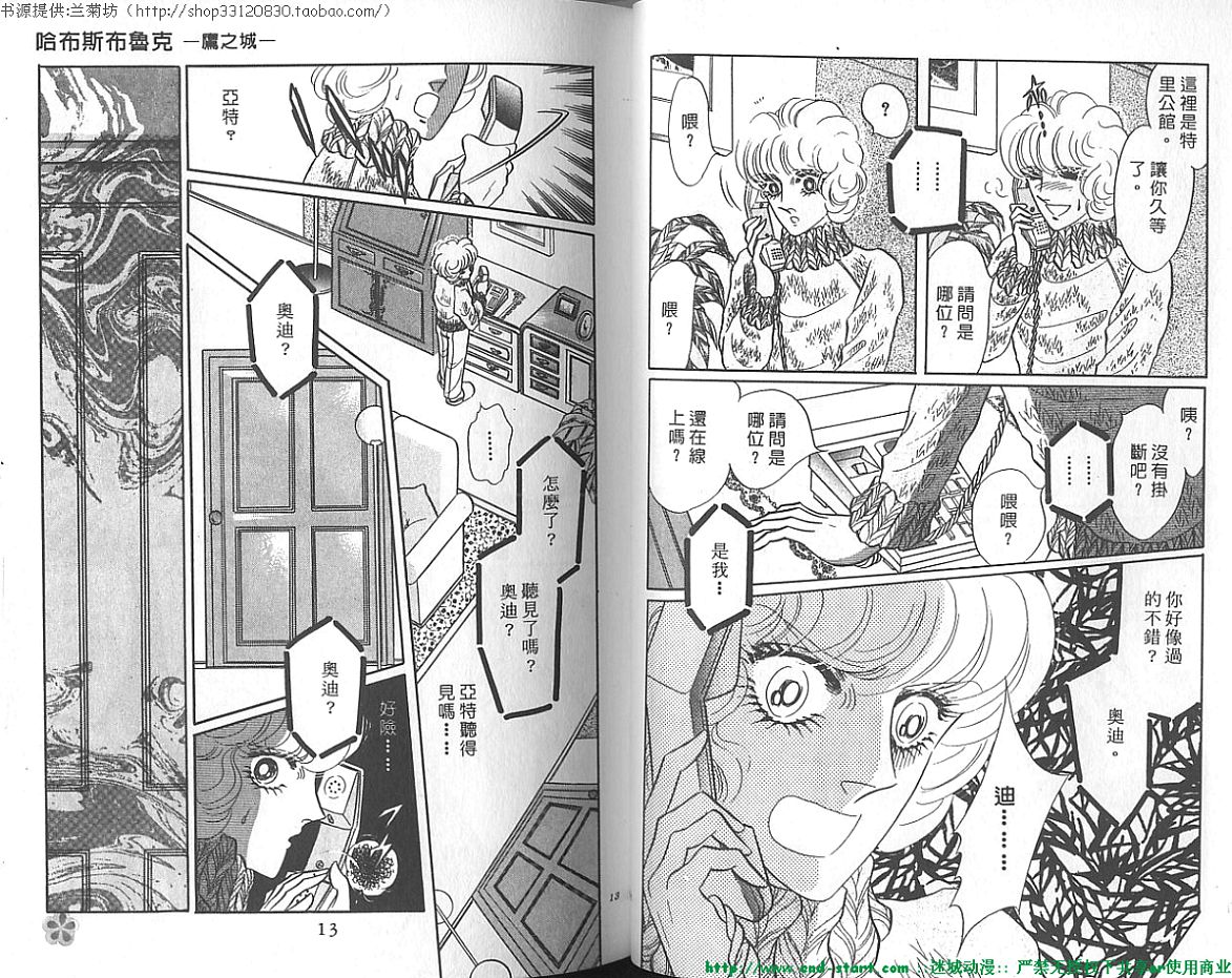 双面间谍韩漫全集-VOL20无删减无遮挡章节图片 
