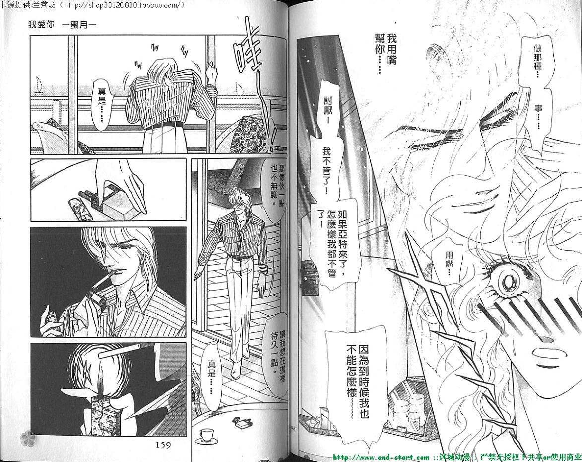 双面间谍韩漫全集-VOL20无删减无遮挡章节图片 