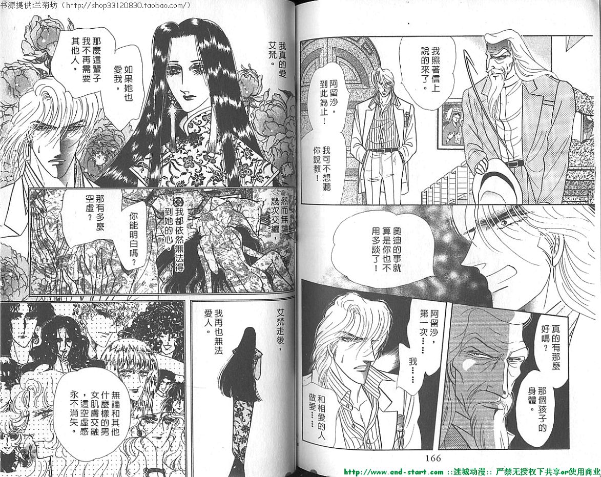 双面间谍韩漫全集-VOL20无删减无遮挡章节图片 