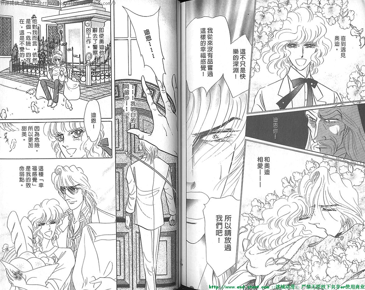 双面间谍韩漫全集-VOL20无删减无遮挡章节图片 